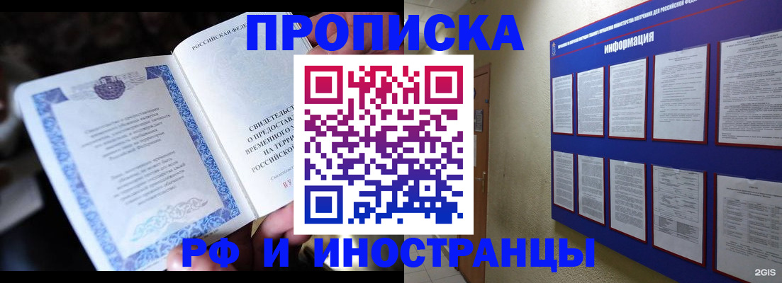 временная регистрация собственник в Энгельсе