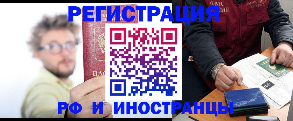 прописка ребенка в Энгельсе